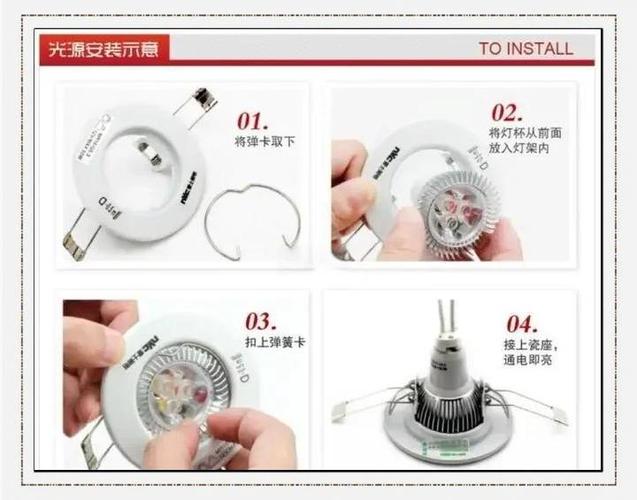 老款筒灯卡簧安装技巧图解