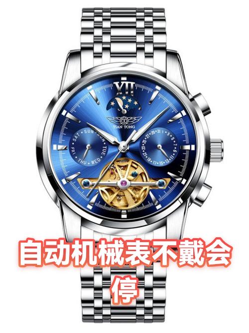 自动机械表不戴时停走怎么办