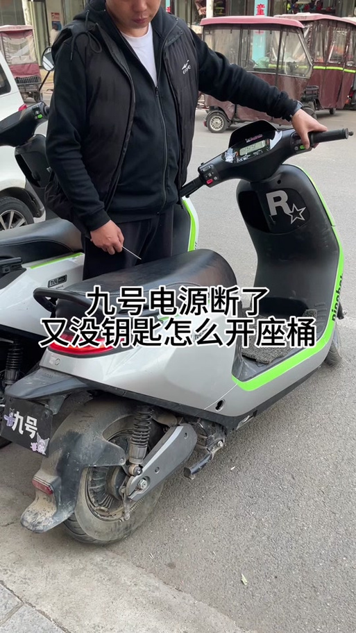 九号电动车没电了应急方法