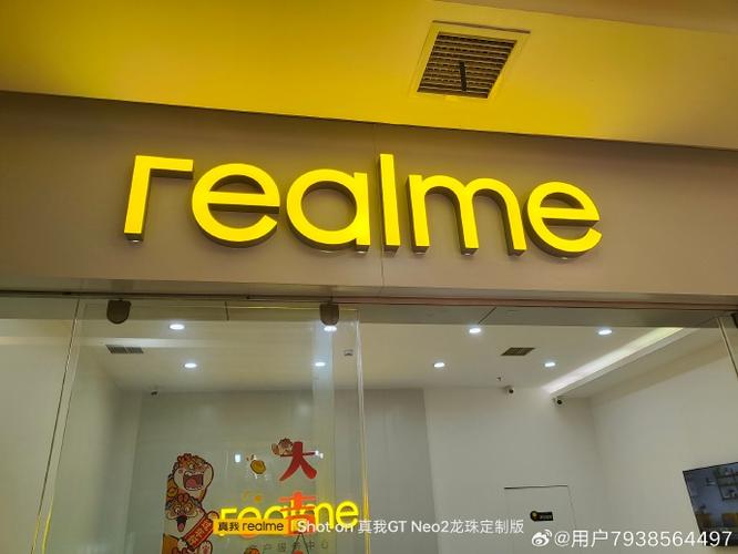 realme手机售后维修点