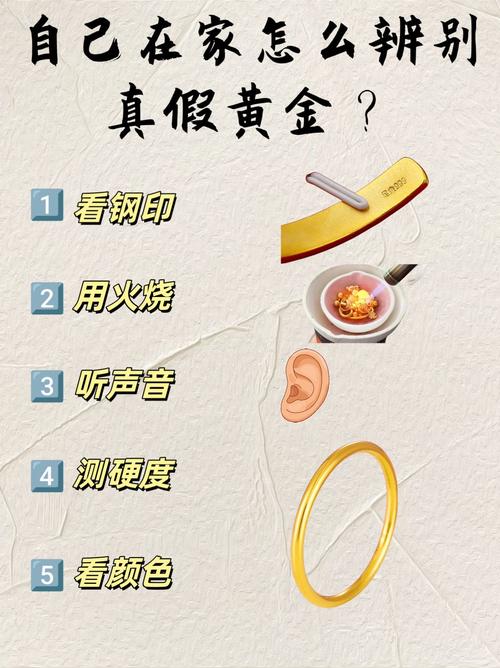 黄金怎么验真假最简单的方法