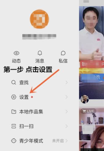 快手小程序怎么开通