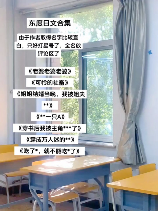 老婆老婆老婆by东度日免费阅读