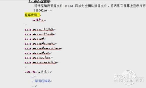 邮箱下载的文件打开都是乱码