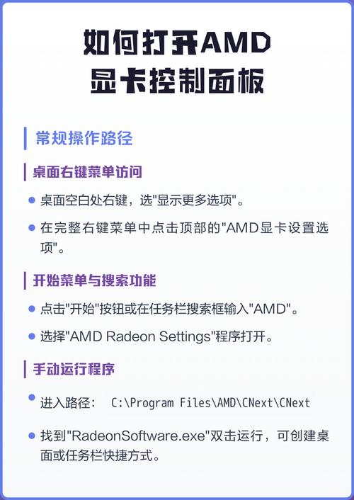 amd独立显卡怎么开启独显模式