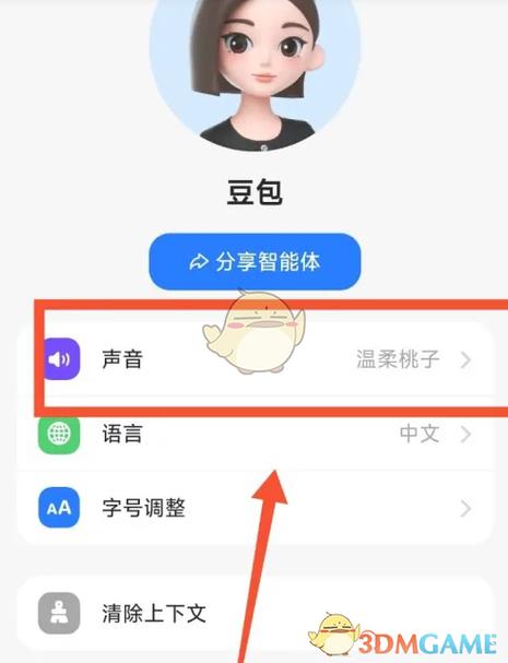 录制视频声音小解决方法