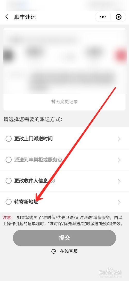 改地址