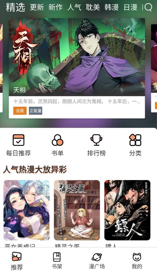 漫画社app官方最新版本更新内容