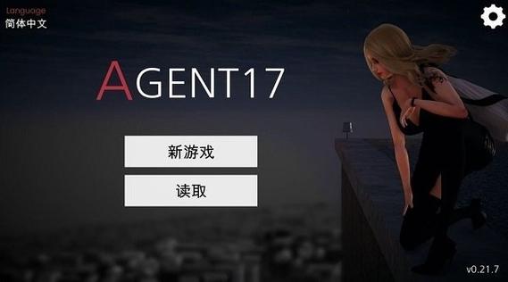 特工17汉化版26.10下载