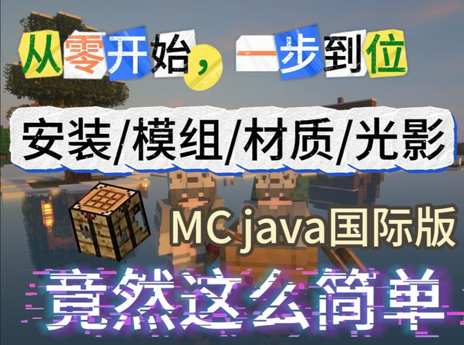 我的世界怎么加mod