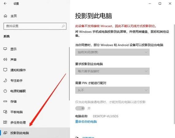 华为电脑如何投屏到投影仪上