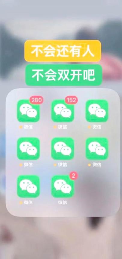 微信分身的打开方法