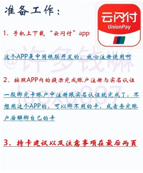 查询名下所有银行卡