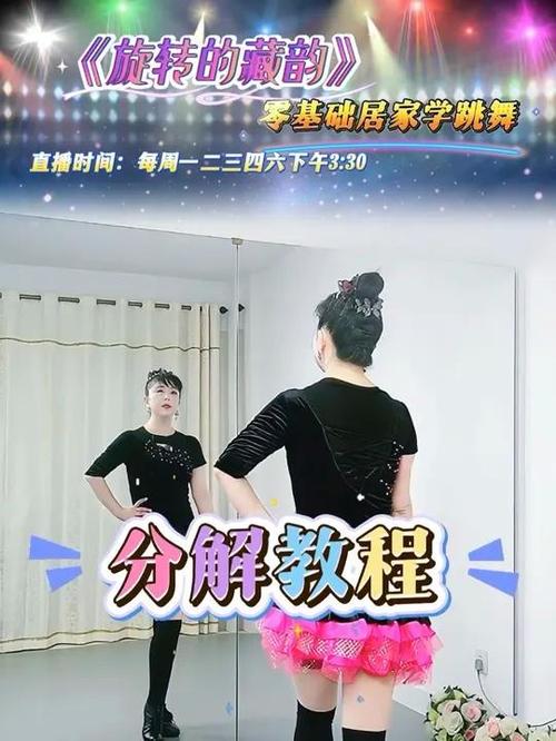 舞蹈教学视频简单易学