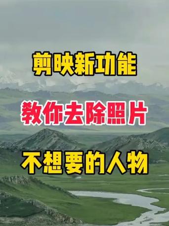 剪映抠像人物残缺不全