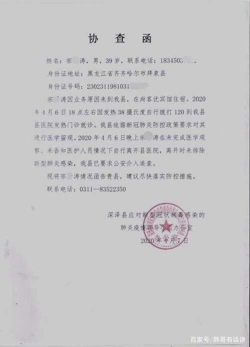 发布通缉令