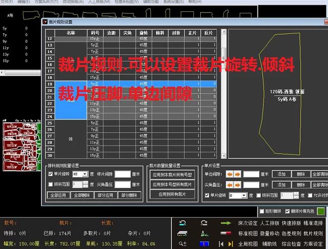 服装et打印机输出中心参数设置