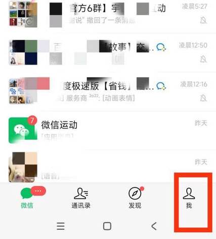 微信添加的单个表情怎么恢复
