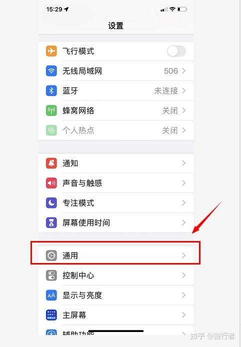 苹果手机系统设置在哪里