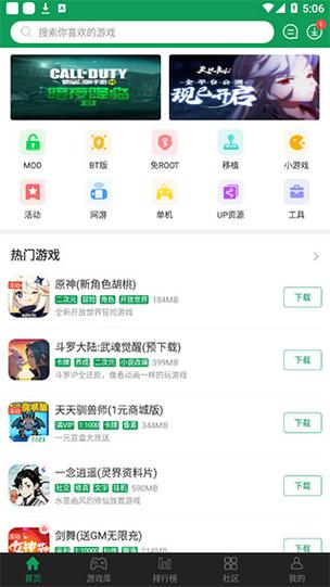 7747盒子下载安装