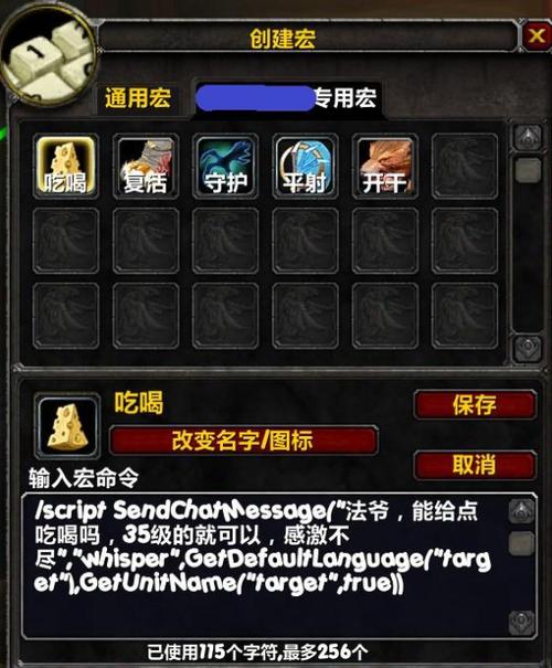 魔兽世界怀旧服法师buff宏