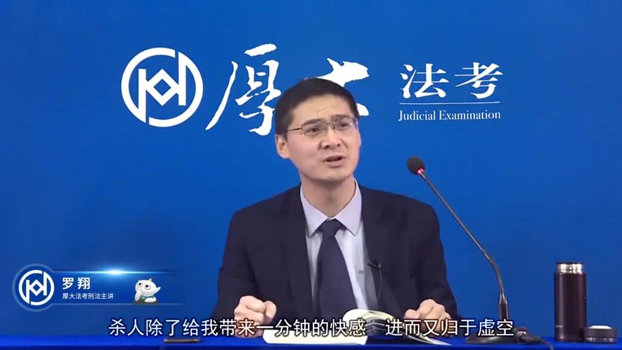 罗翔对法律的看法