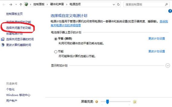 神舟笔记本合上盖子无法休眠