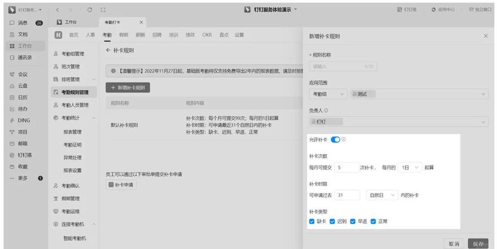 钉钉怎么批量补卡