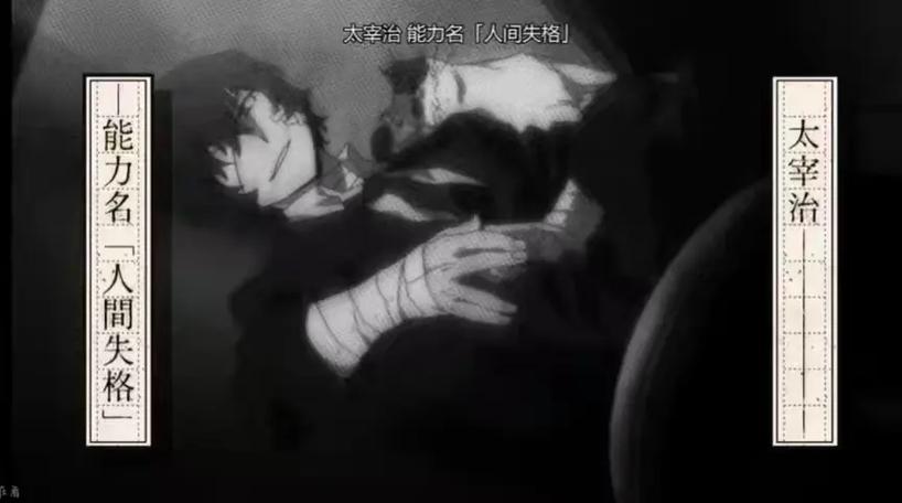 《文豪野犬》第二季全集免费