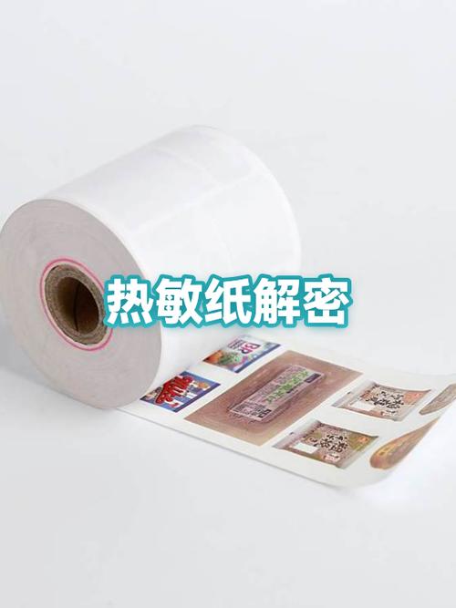 热敏打印纸和普通打印纸的区别