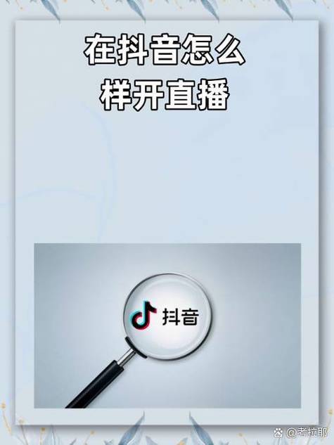 新手开直播的步骤