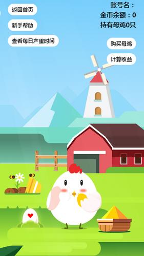 开心小农场红包版