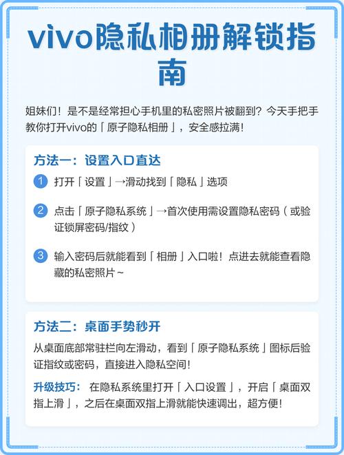 vivo怎么用面部解锁隐私