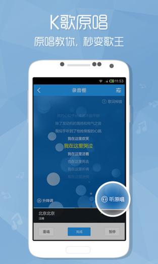 音乐播放器酷狗