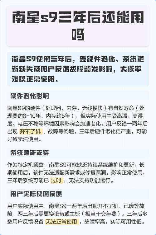 南星s9授权过期解决方案