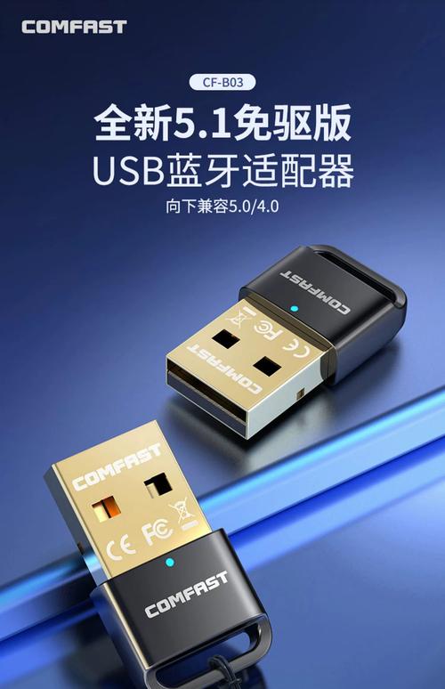 蓝牙配对成功但不能连接