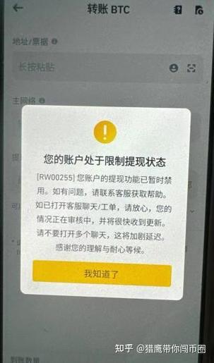 账号风控怎么解除