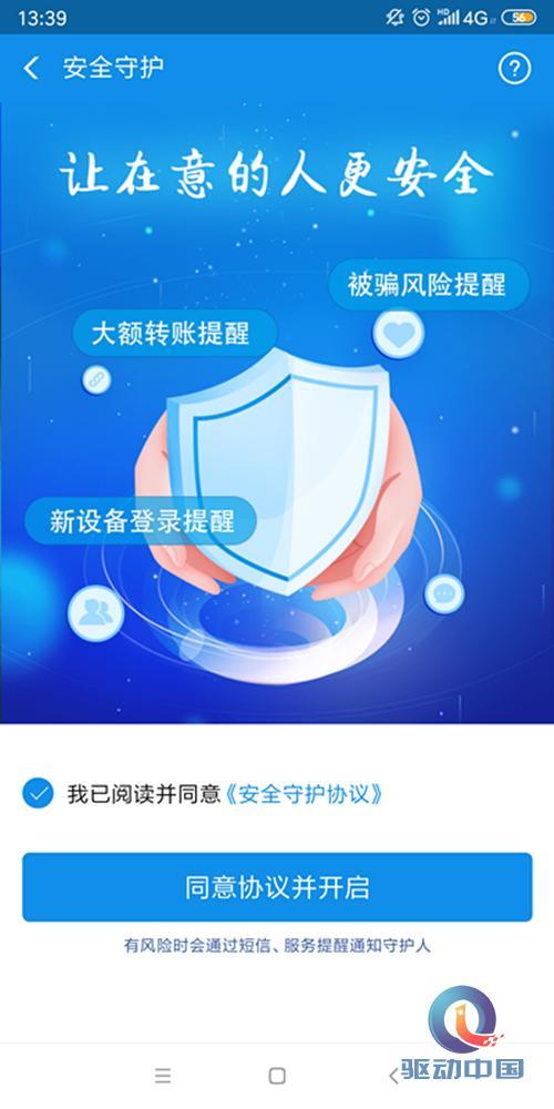 微信支付密码多次输入错误被锁定