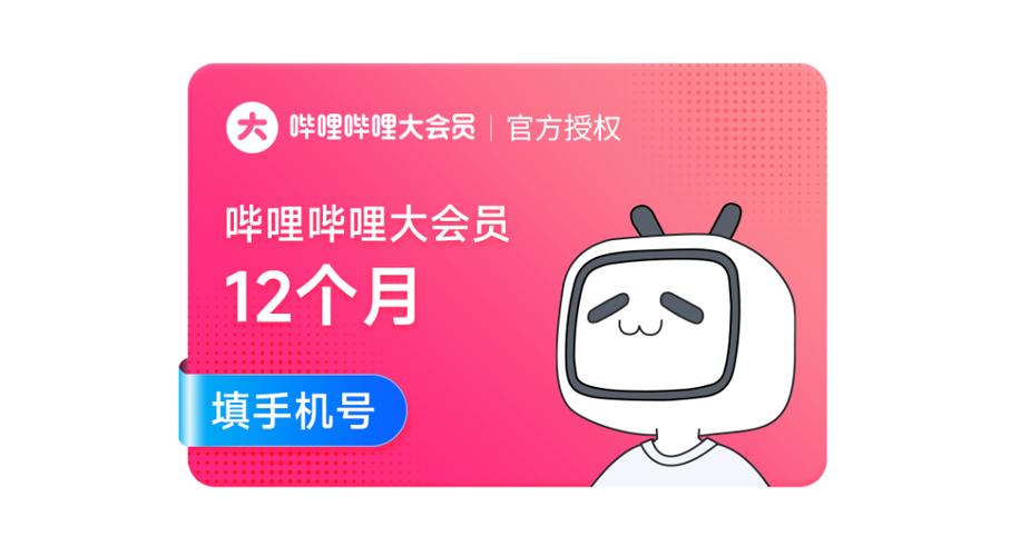 哔哩哔哩卡是免费的吗