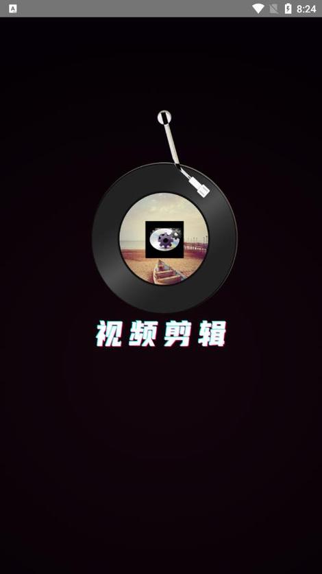 映剪下载
