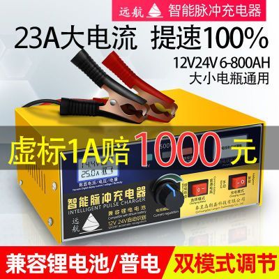 汽车电瓶充电器12v24v价格