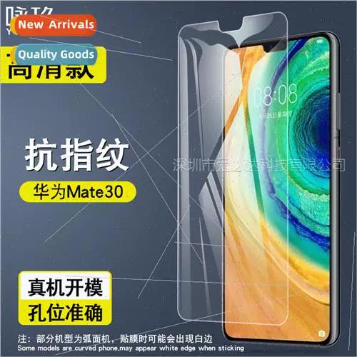 为什么mate30耗电快