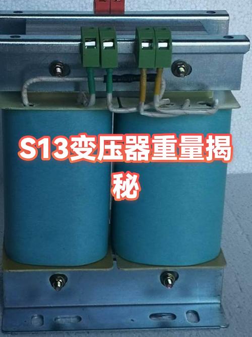 s13变压器价格表