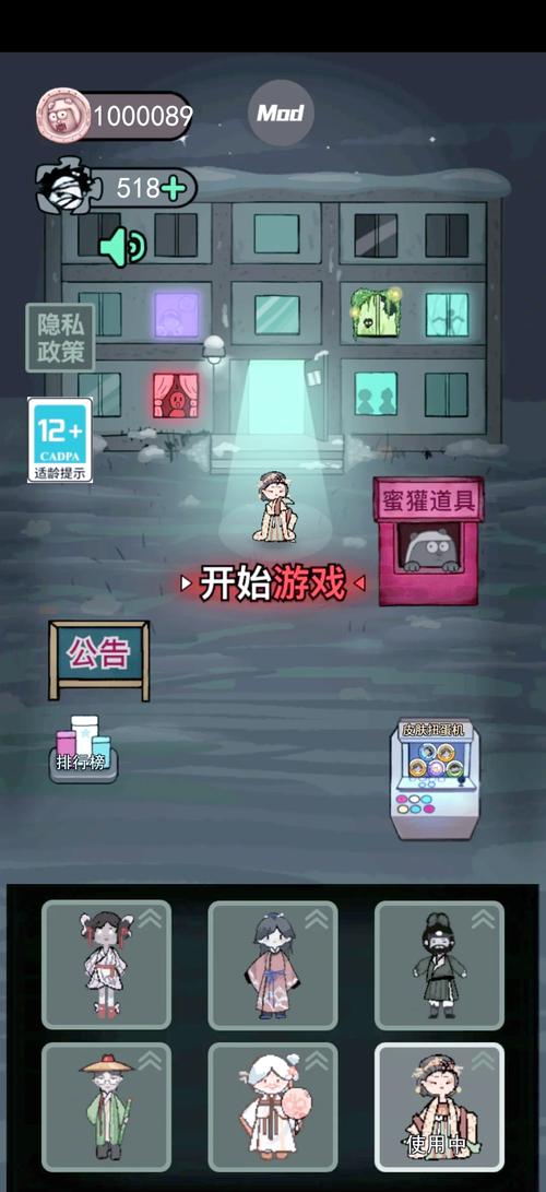 无限金币猛鬼宿舍下载