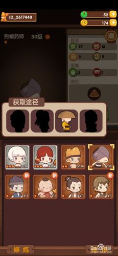 爆炒江湖升级厨师顺序