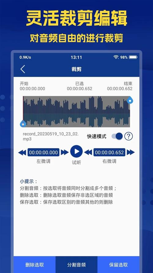 iphone怎么提取视频的音频