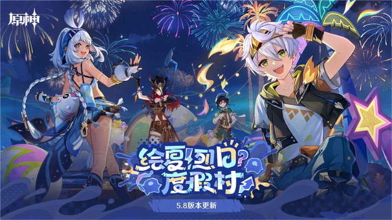 原神体验服