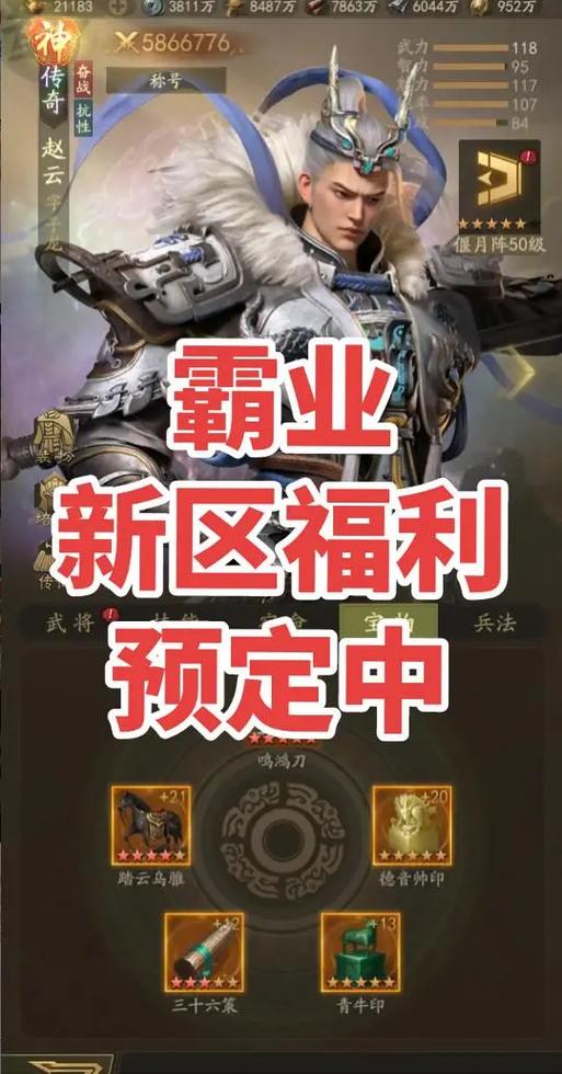 霸业零氪最强阵容第一名