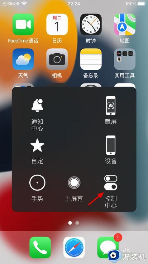 vivo手机横屏竖屏怎么调整