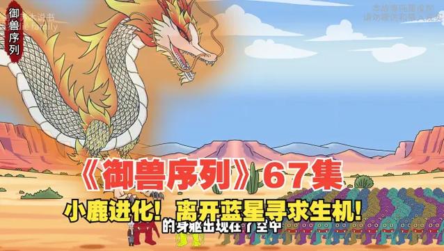 《御兽宝典》